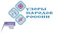 В Крыму пройдет Всероссийский этнический фестиваль «Узоры народов России»