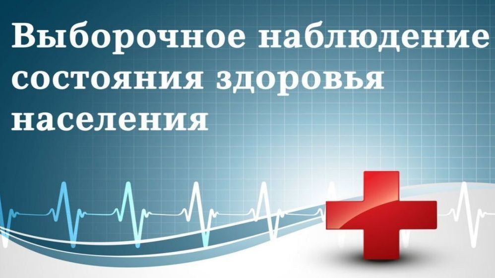 На территории Республики Крым будет проведено Выборочное федеральное ...