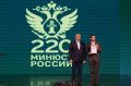 Глава Крыма поздравил и вручил заслуженные награды сотрудникам Минюста