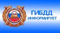На территории Черноморского района проводится профилактическое мероприятие «Спецсигнал!»