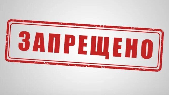 Администрация Бахчисарайского района информирует о том, что на всей территории Республики Крым введены ограничения в виде запрета на: