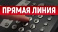 22 сентября председателем Наталией Борисенко будет проведена «прямая линия» с жителями Республики Крым