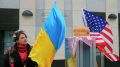 США меняют риторику по украинскому вопросу: в чем причина