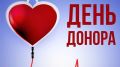 26 сентября 2022 года выездная бригада ГБУЗ РК «Центр крови» проводит День донора