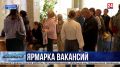 В Севастополе организовали ярмарку вакансий для жителей освобождённых территорий и предпенсионеров