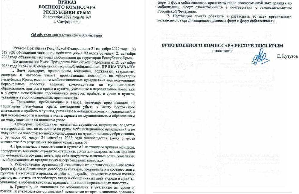 Опубликован приказ военного комиссара Республики Крым