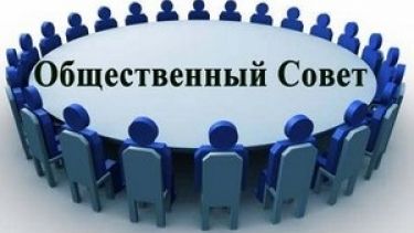 В Комитете госзаказа Крыма состоялось очередное заседание общественного совета