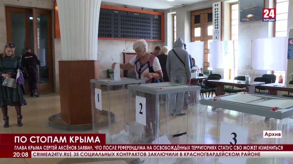 Сергей Аксёнов заявил, что после референдума на освобождённых территориях статус СВО может изменится