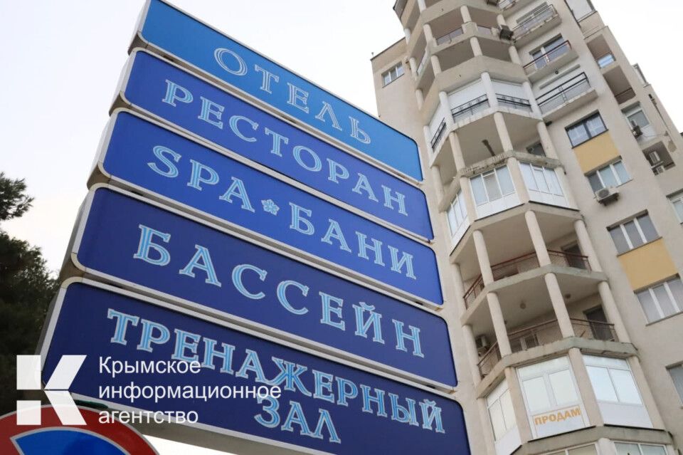 Крымские отельеры смогут обновить номера за счет льготного кредитования