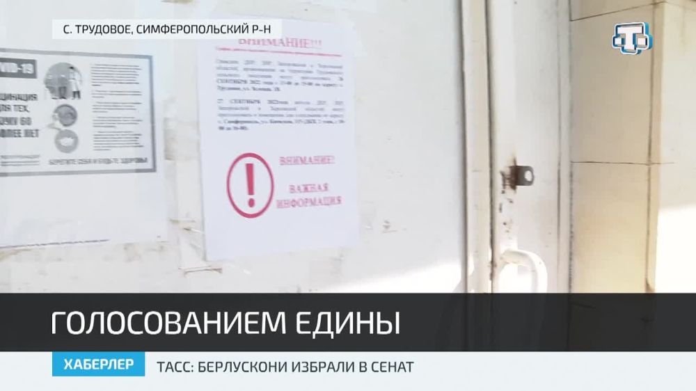 В селе Трудовое прошло голосование за вхождение освобожденных территорий в состав России