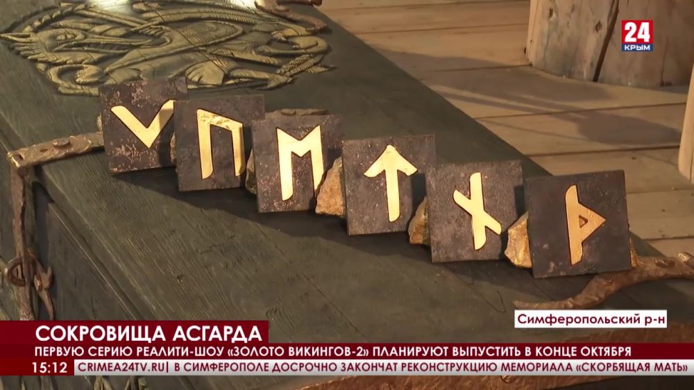 В Крыму начались съемки реалити-шоу «Золото Викингов»