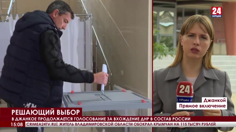 Жители ДНР голосуют на референдуме в Джанкое