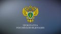 Керченской транспортной прокуратурой направлено в суд уголовное дело по факту использования подложного документа