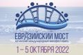 В начале октября в Ялте пройдёт кинофестиваль «Евразийский мост»