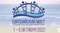 Минкульт РК: VI Ялтинский Международный кинофестиваль «Евразийский мост» пройдет с 1 по 5 октября