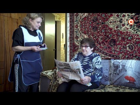 Социальные работники Севастополя поздравляют с Днем пожилого человека