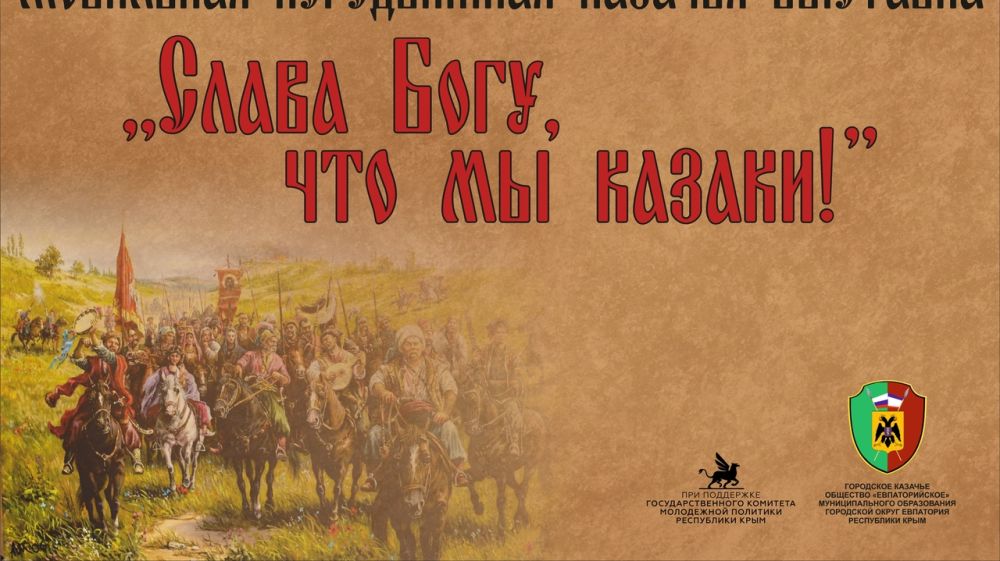 Мобильной передвижной казачьей выставки «Слава Богу, что мы казаки!».