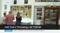 Музей истории детского санатория имени Боброва открылся в Алупке