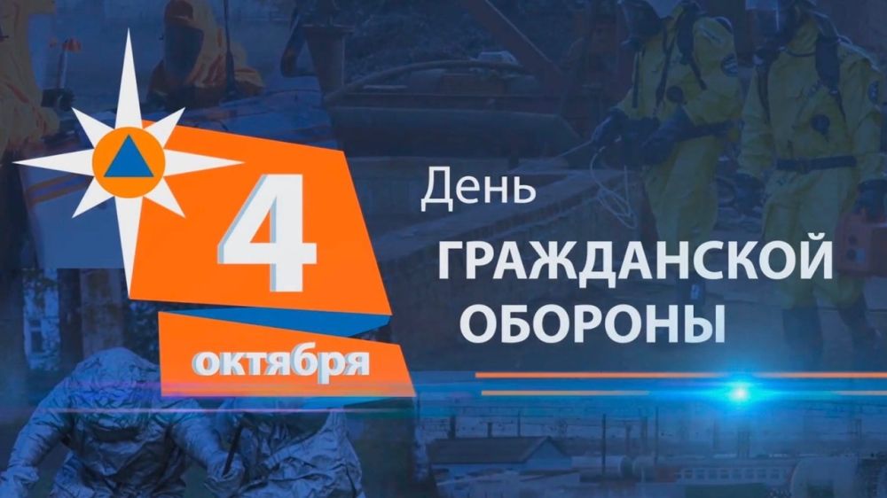 Поздравление министра чрезвычайных ситуаций Республики Крым Сергея Садаклиева с Днем Гражданской обороны