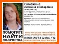 В Симферополе уже три дня ищут без вести пропавшую 16-летнюю девушку
