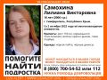 В Крыму без вести пропала 16-летняя девушка
