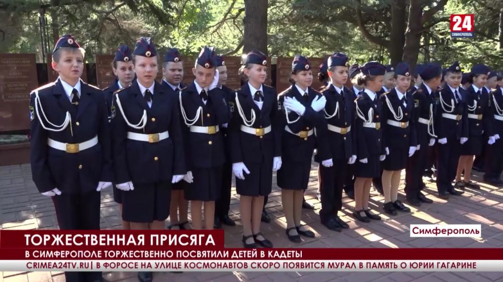 В Симферополе состоялась торжественная церемония посвящения в кадеты