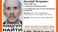 В Крыму пропал 75-летний житель Евпатории