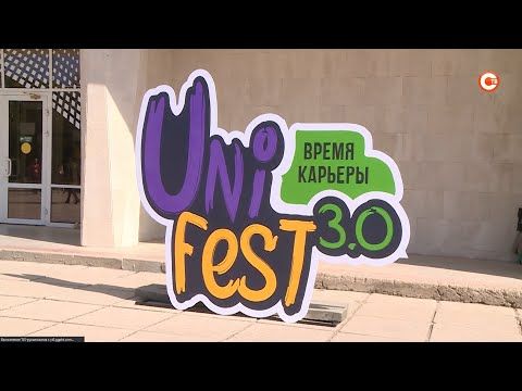      UniFest   3.0