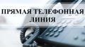 Дмитрий Шеряко проведет «прямую линию» с жителями Республики Крым 20 октября