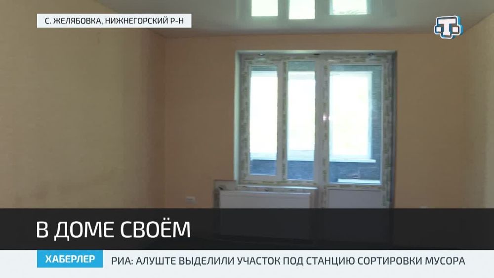 Стандартное жилье Крым. Тринити выдача ключей