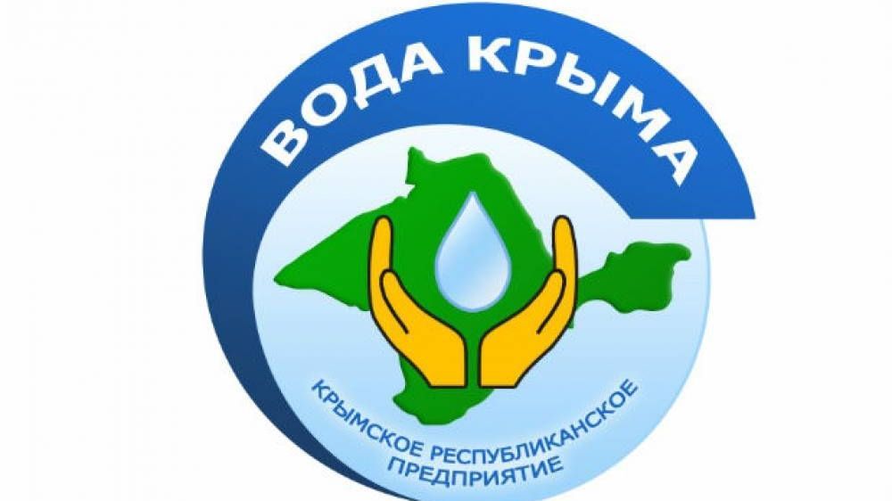 «Керченский филиал ГУП РК «Вода Крыма» напоминает, что показания водомера нужно сообщать до 25 числа месяца