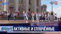 Мероприятие «Дети Севастополя – будущее России» проходит в рамках Российского движения школьников