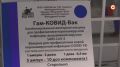 Назальная вакцина от коронавируса «Спутник V» доступна для севастопольцев
