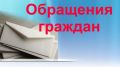 Информация о работе с обращениями граждан и организаций в Службе финансового надзора Республики Крым за октябрь 2022 год