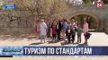 В Севастополе впервые проходит аттестация экскурсоводов