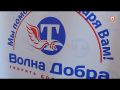 Крымский сервис такси запустил благотворительный проект «Волна добра»