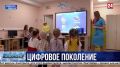 В школах Севастополя внедряют уроки цифровой грамотности
