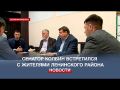 Сенатор Колбин провёл приём жителей Ленинского района Севастополя по вопросам ЖКХ
