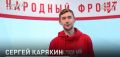 Карякин призвал помочь крымским бойцам на передовой