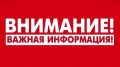 Министерство сельского хозяйства Республики Крым информирует