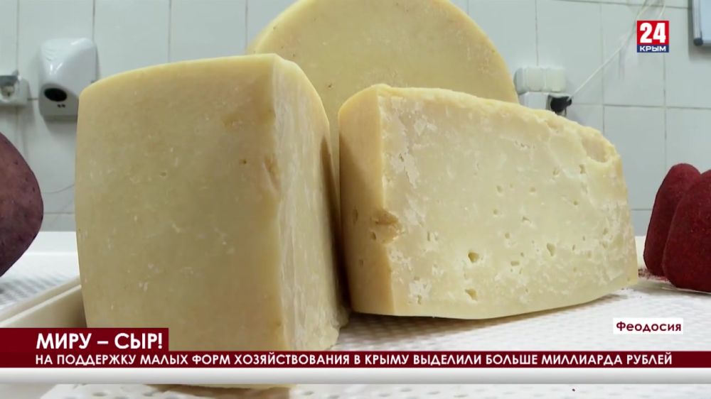 Крымские производители делают сыр с вином, кофе и крымскими травами