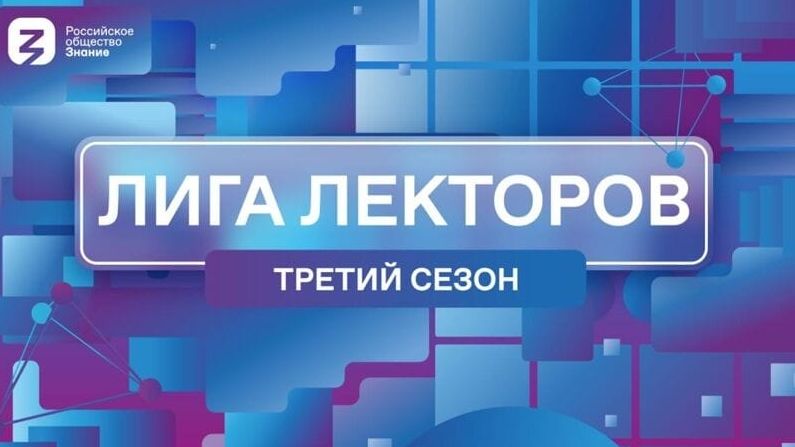 В Крыму прошел региональный этап конкурса «Лига лекторов»