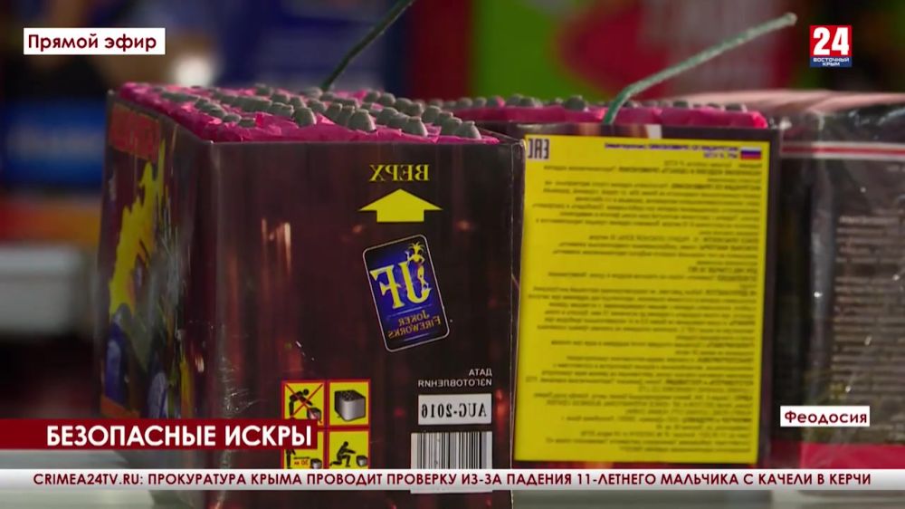 На новогодние праздники в Крыму ограничили использование пиротехники