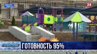 В Севастополе готовят к открытию детский сад в Казачьей бухте