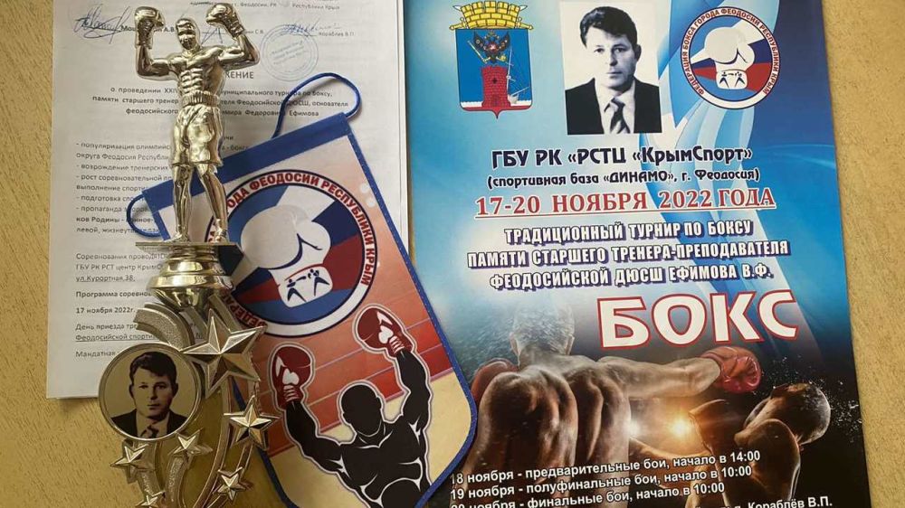 Боксёры ГБУ РК «Спортивная школа № 6» завоевали медали и командный кубок
