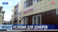 В Севастополе открыли новый корпус «Центра крови»