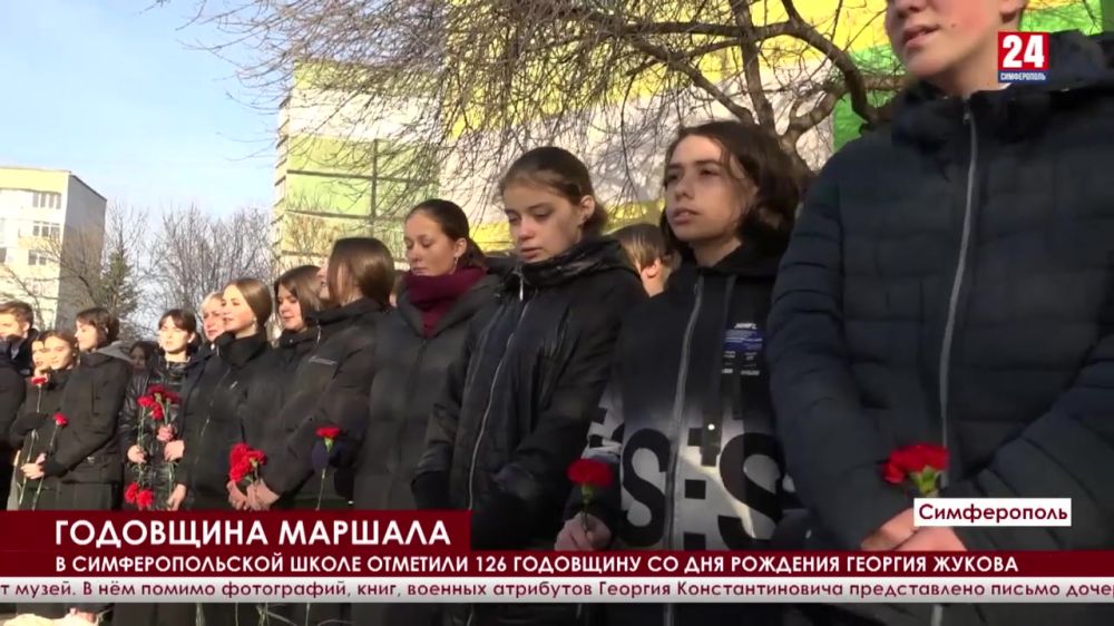 В симферопольской школе отметили 126-ю годовщину со дня рождения Георгия Жукова