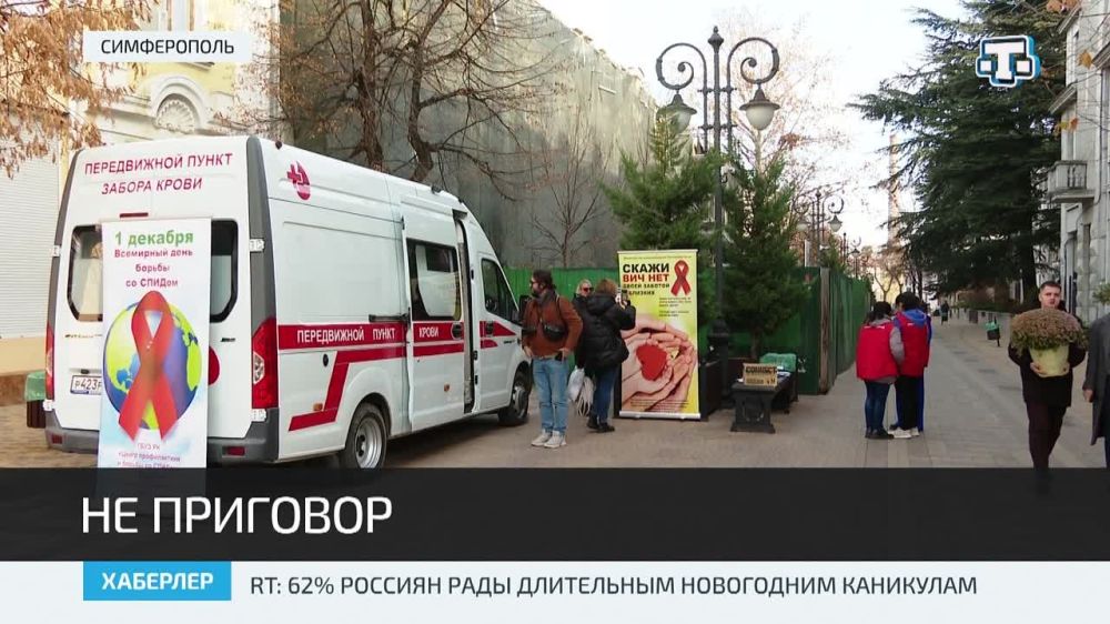 В Крыму стали реже выявлять ВИЧ