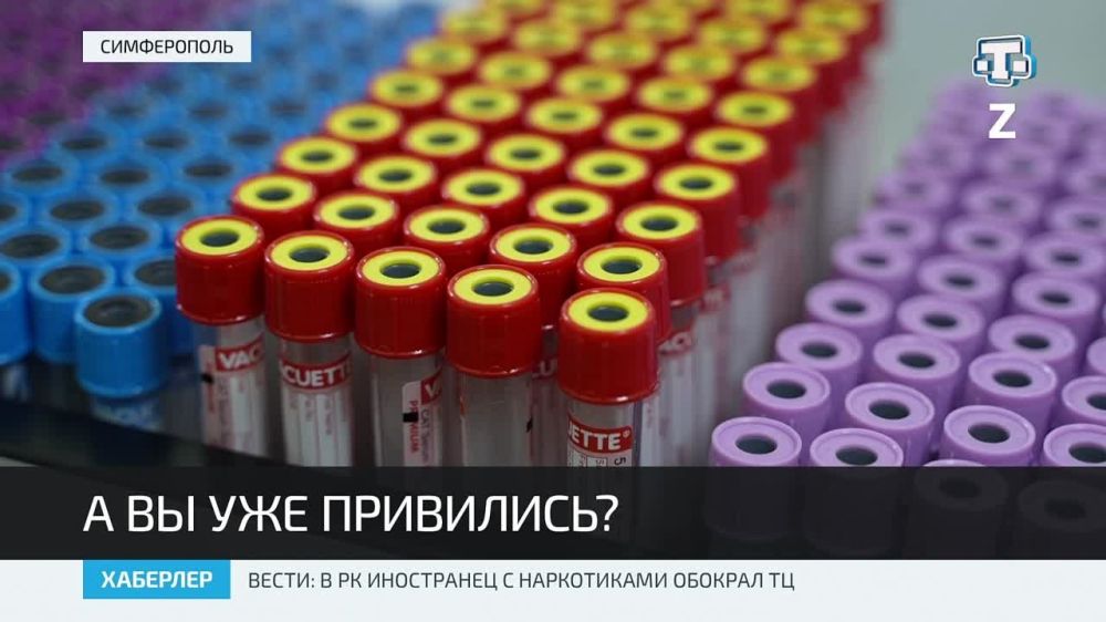 В Крыму продолжается прививочная кампания от гриппа