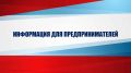 Предоставление займов промышленным предприятиям Республики Крым